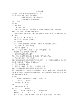 岁暮到家蒋士铨