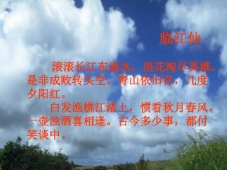隆中对课件修改