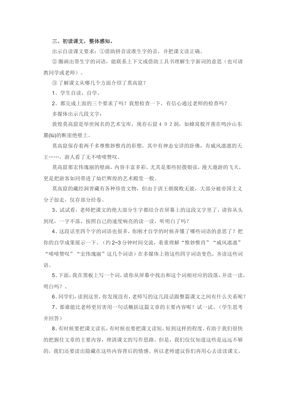 缩写__飞夺泸定桥_第2页