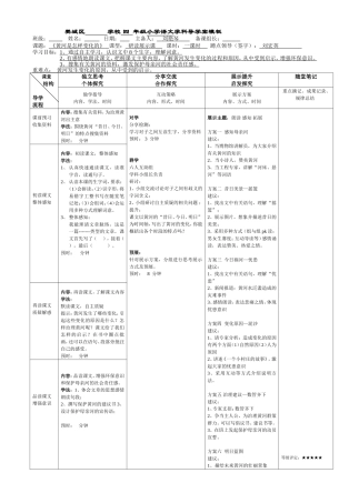 黄河是怎样变化的导学案