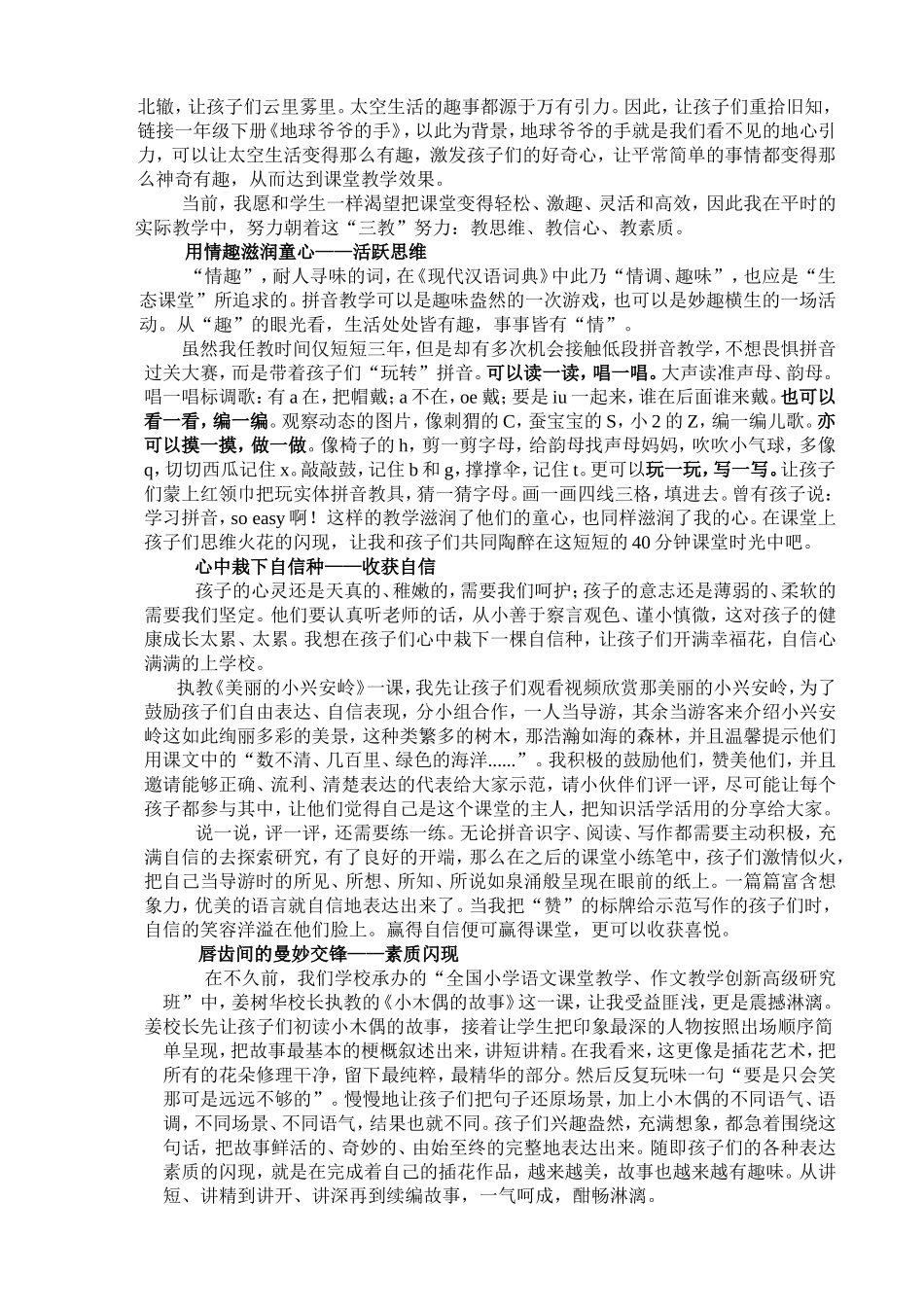 生本课堂，暑假作业（罗雨轩）_第2页