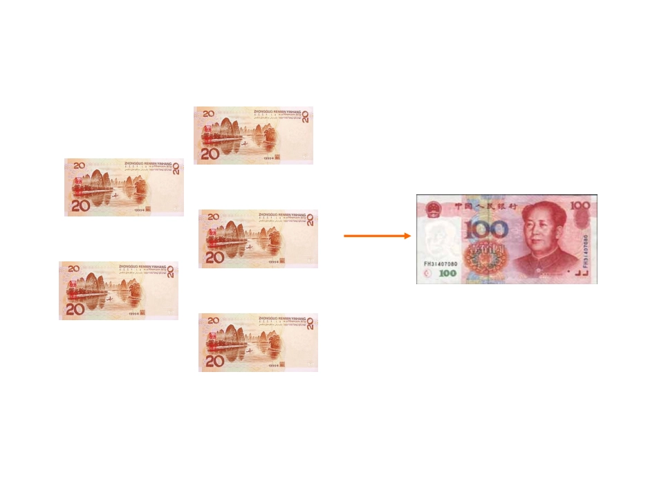 苏教版六年级数学下册解决问题的策略课件_第3页