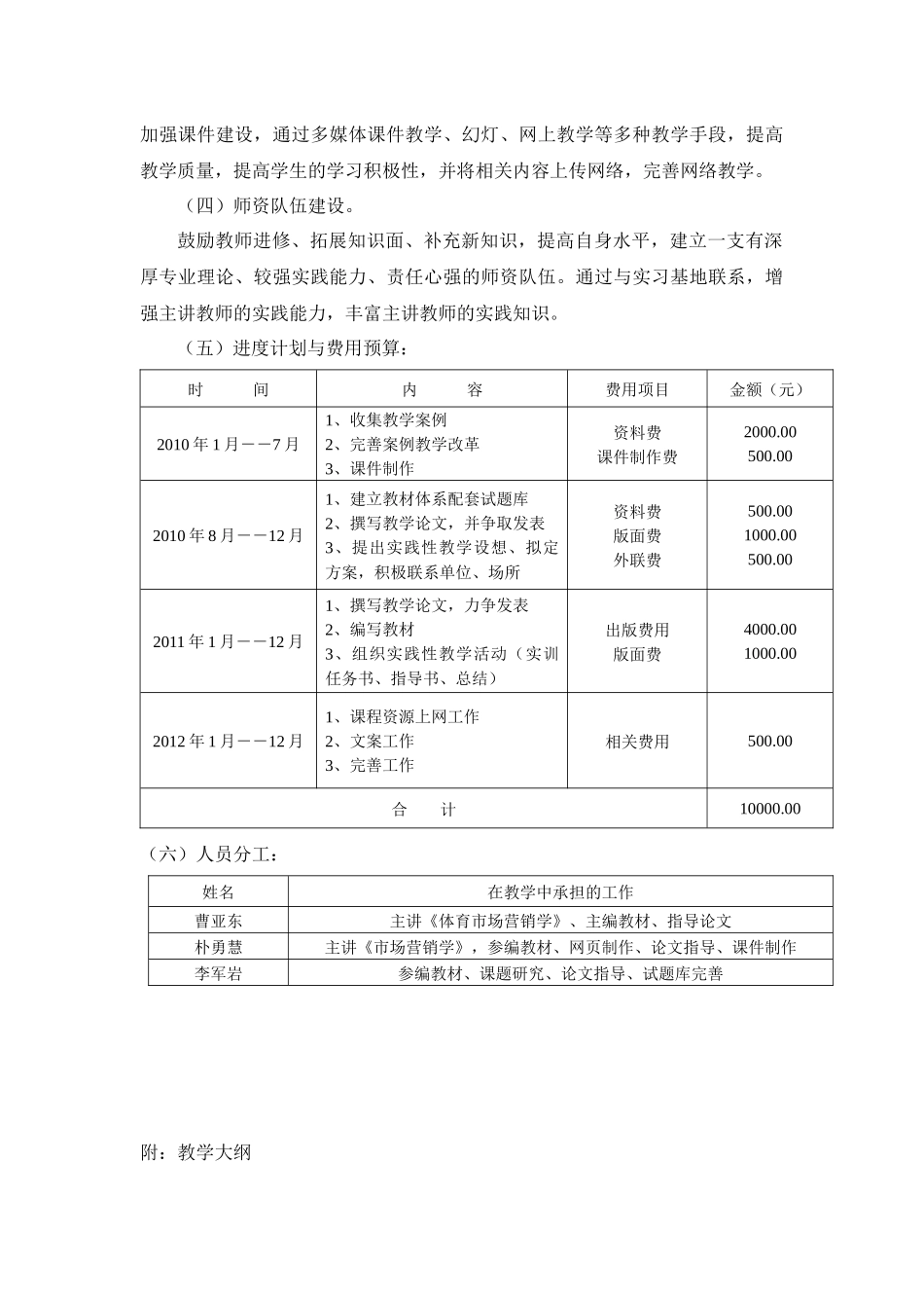 管理系“市场营销”精品课_第3页