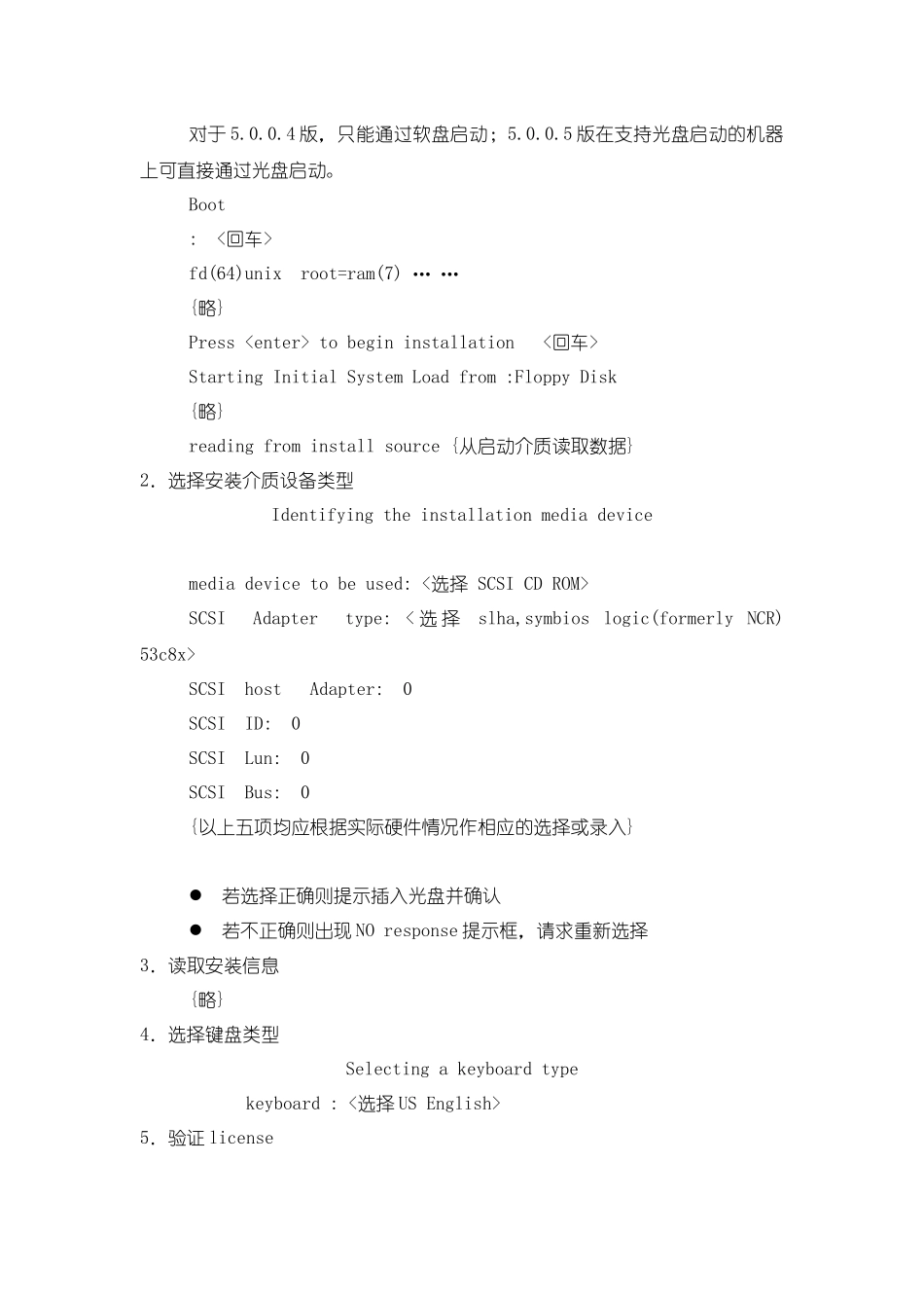 服务器安装手册_第2页