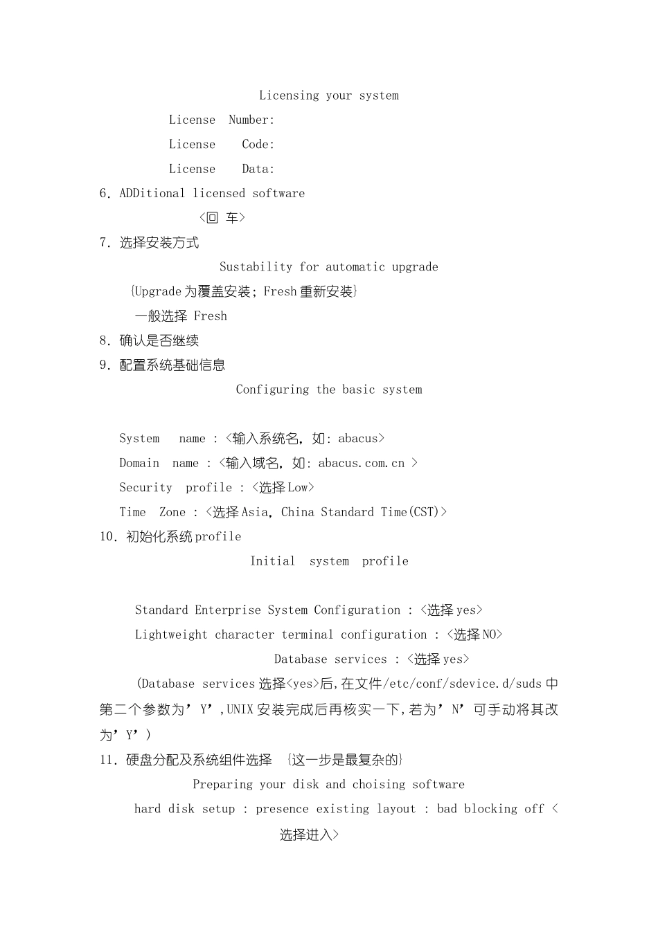 服务器安装手册_第3页