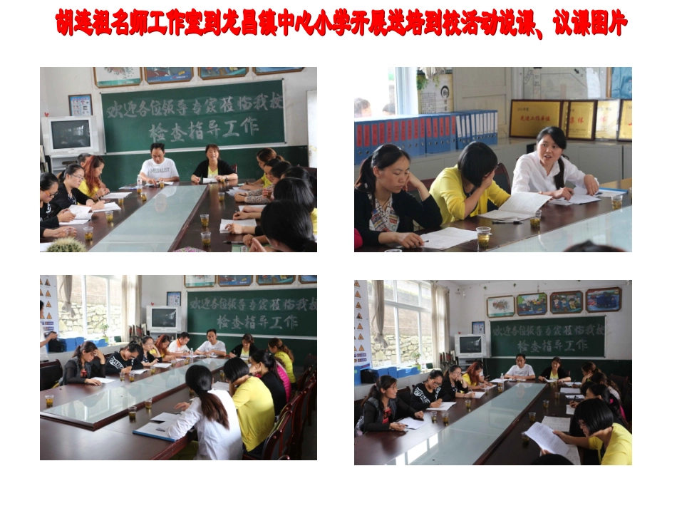 到龙昌送培到校图片_第3页