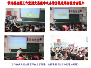 到龙昌送培到校图片