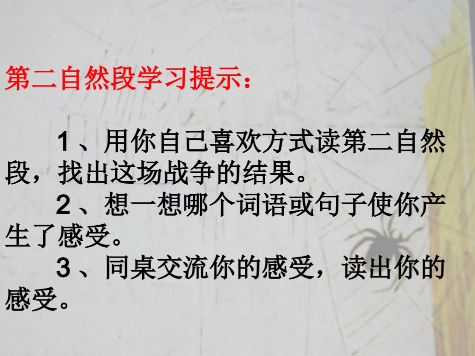 邓第八次课件_第2页