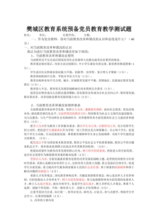 关于为什么要课改