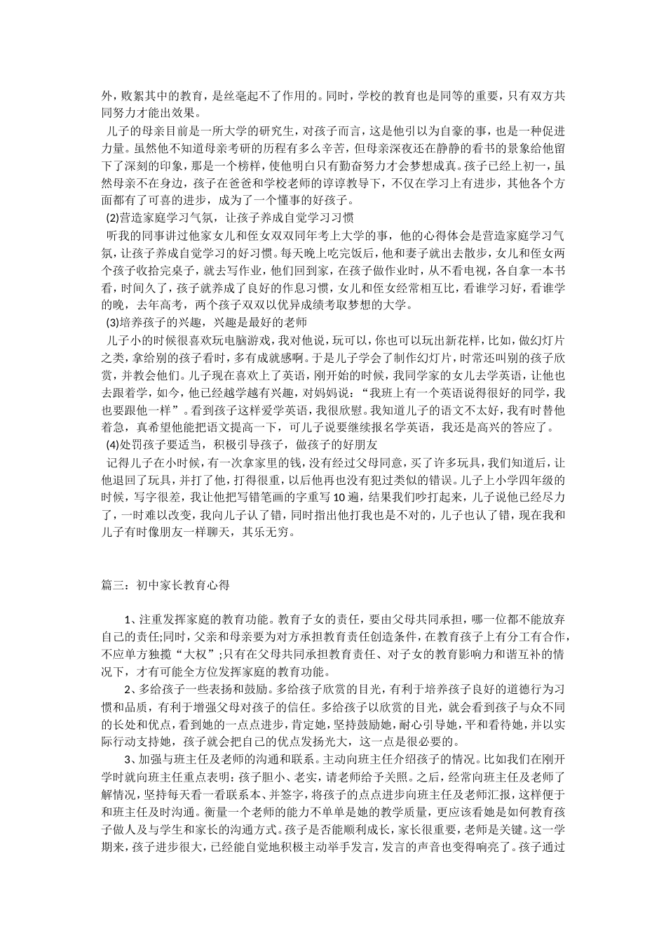 中华经典诵读活动_第2页