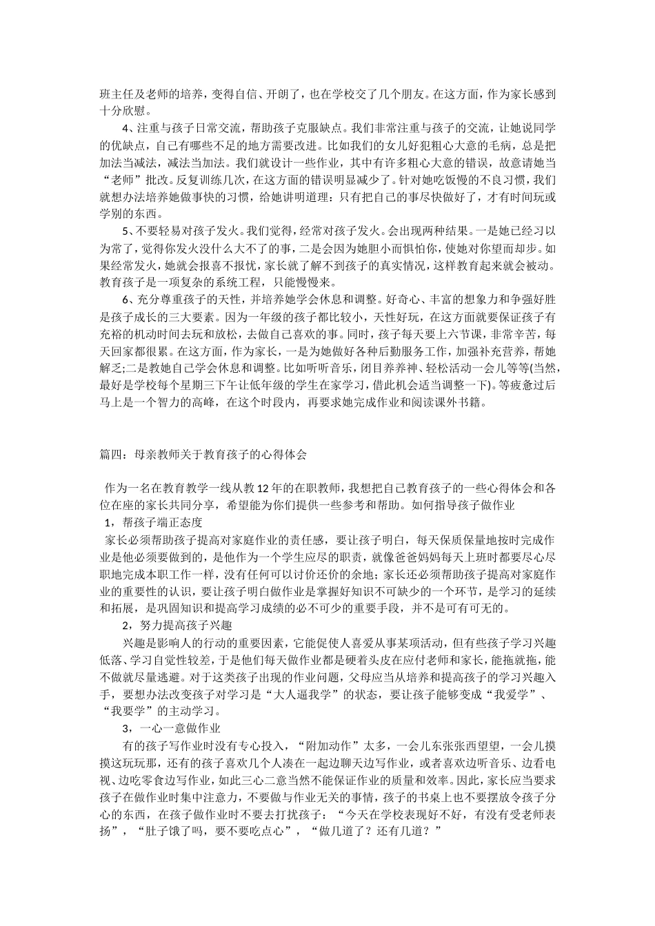 中华经典诵读活动_第3页