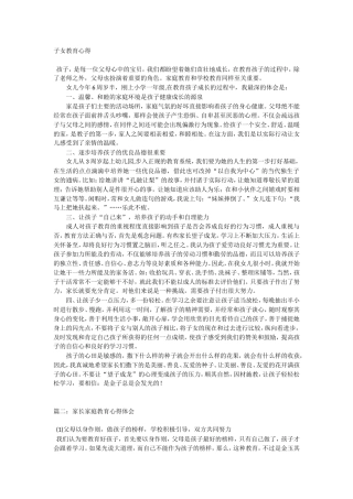 中华经典诵读活动