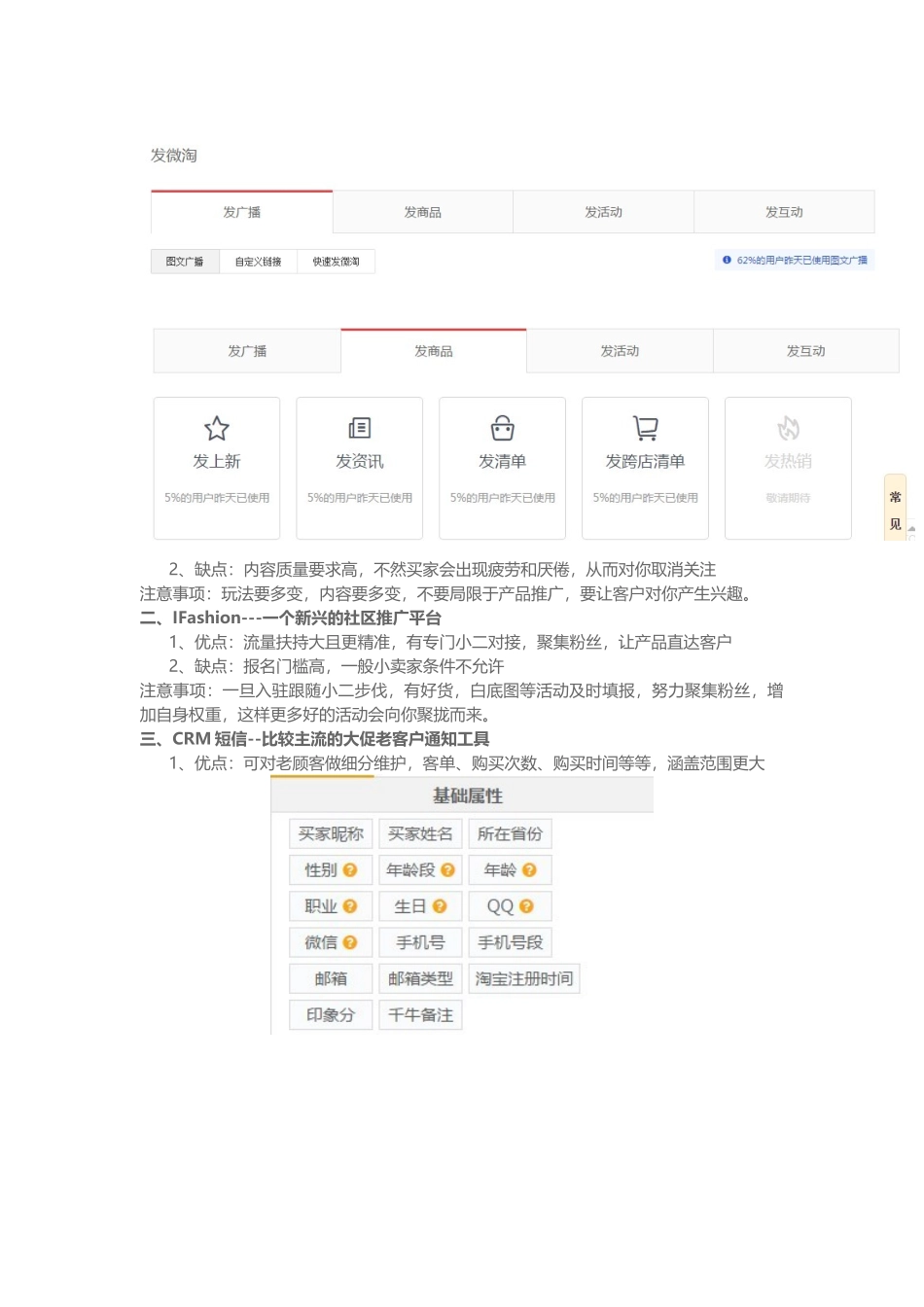 老客户维护八大招_第2页