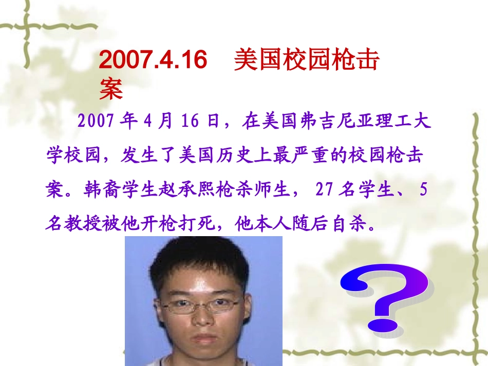 伟大的人有两颗心_第3页