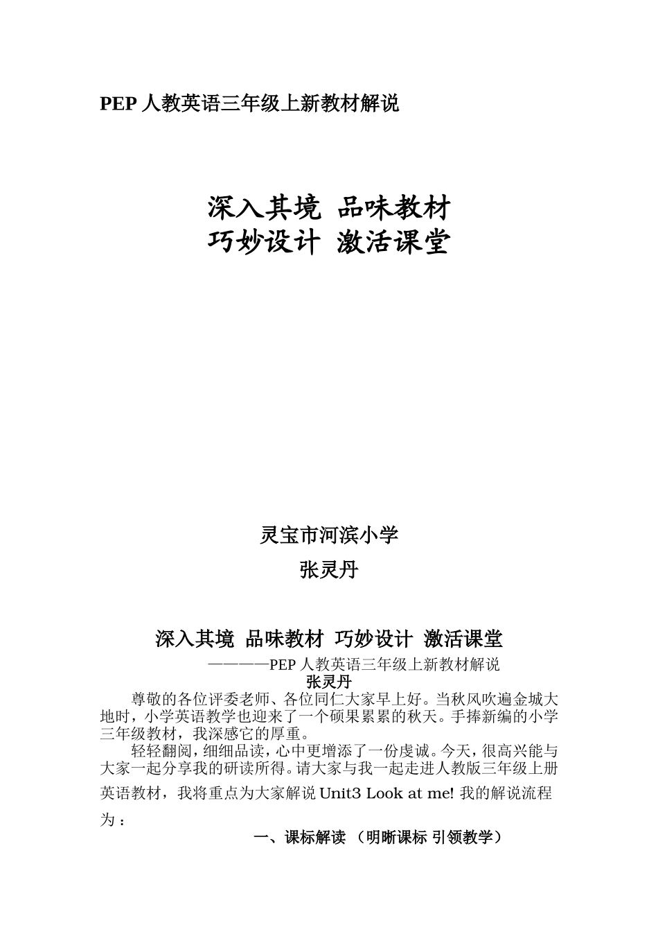 最新三年级新解说教材_第1页