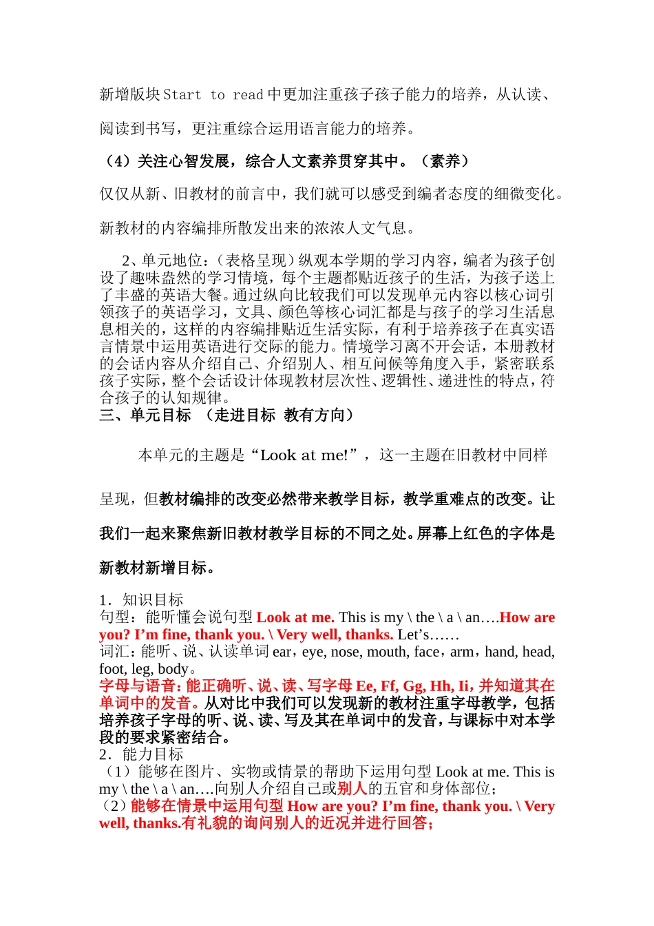 最新三年级新解说教材_第3页