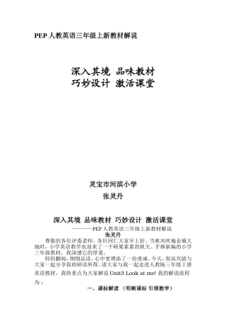 最新三年级新解说教材