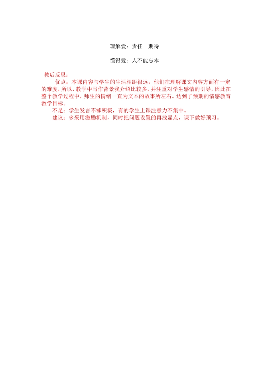 ３、《我的第一本书》_第3页