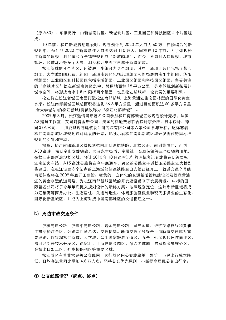 某地产金色华亭三期销售手册_第2页