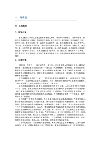 某地产金色华亭三期销售手册