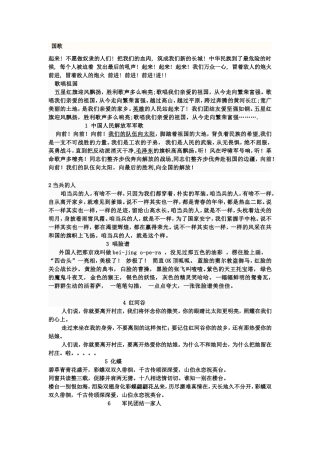 一游击队歌我们都是神枪手