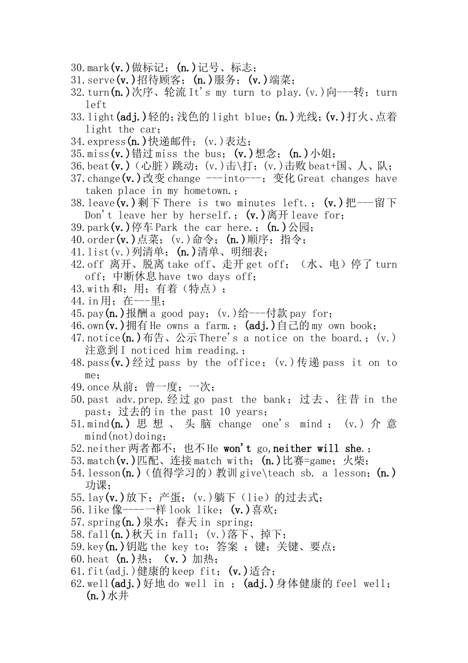 初中常考多义词_第2页