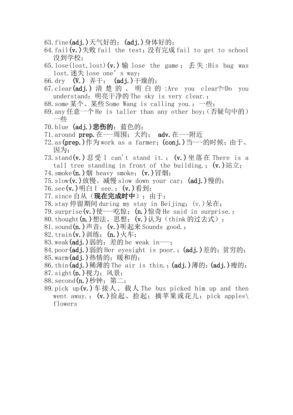初中常考多义词_第3页