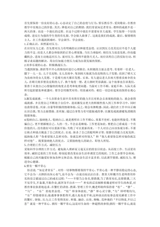 初中美术兴趣小组活动