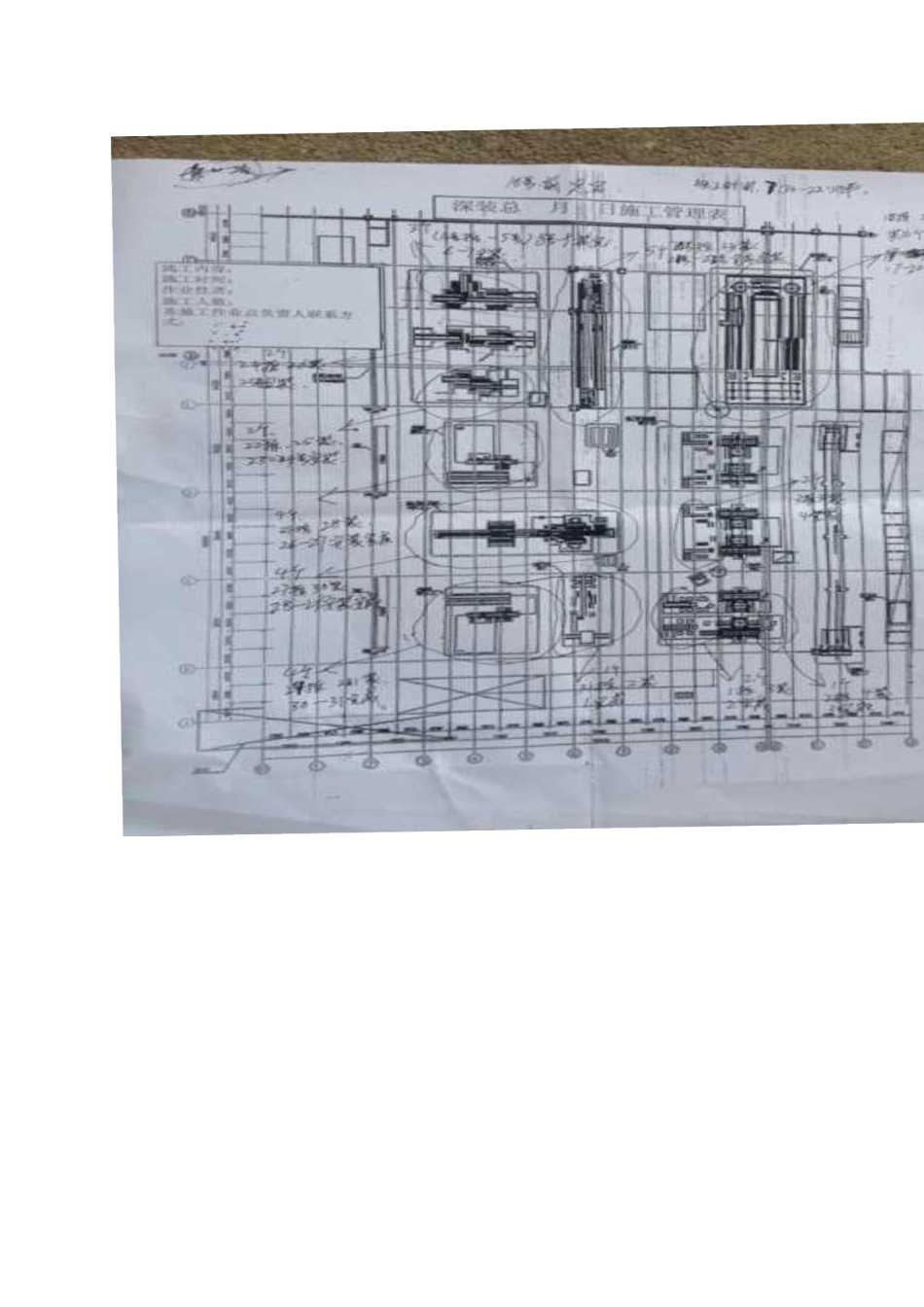 风帽吊装施工方案_第3页