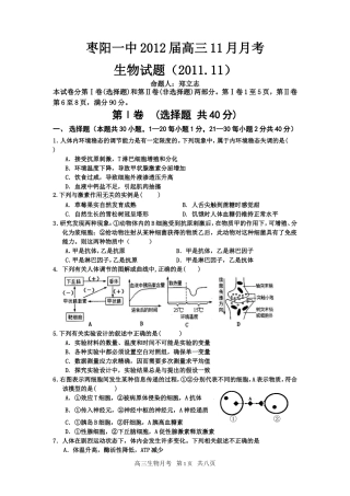 高三生物月考