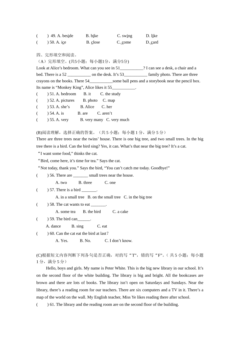 润州区五年级上册第二单元练习卷_第3页