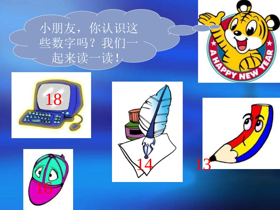 骆晓洁十加几以及相应的减法_第2页