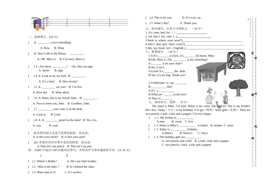 三下期末试卷_第2页