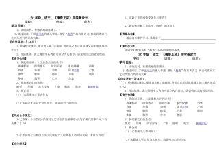 梅香正浓导学案