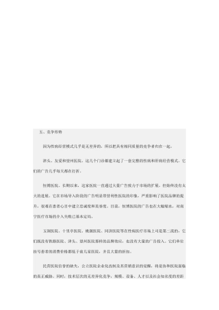 计划营销简要论述