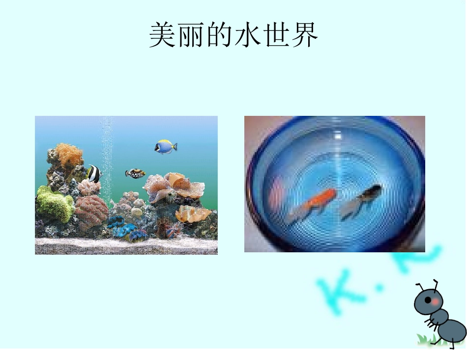 课题学习从数据谈节水_第2页