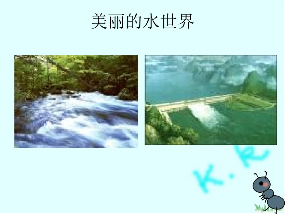 课题学习从数据谈节水_第3页