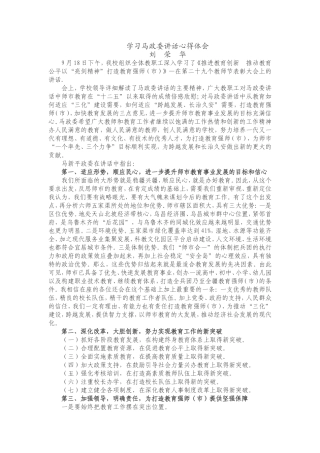 深入学习（刘荣华）
