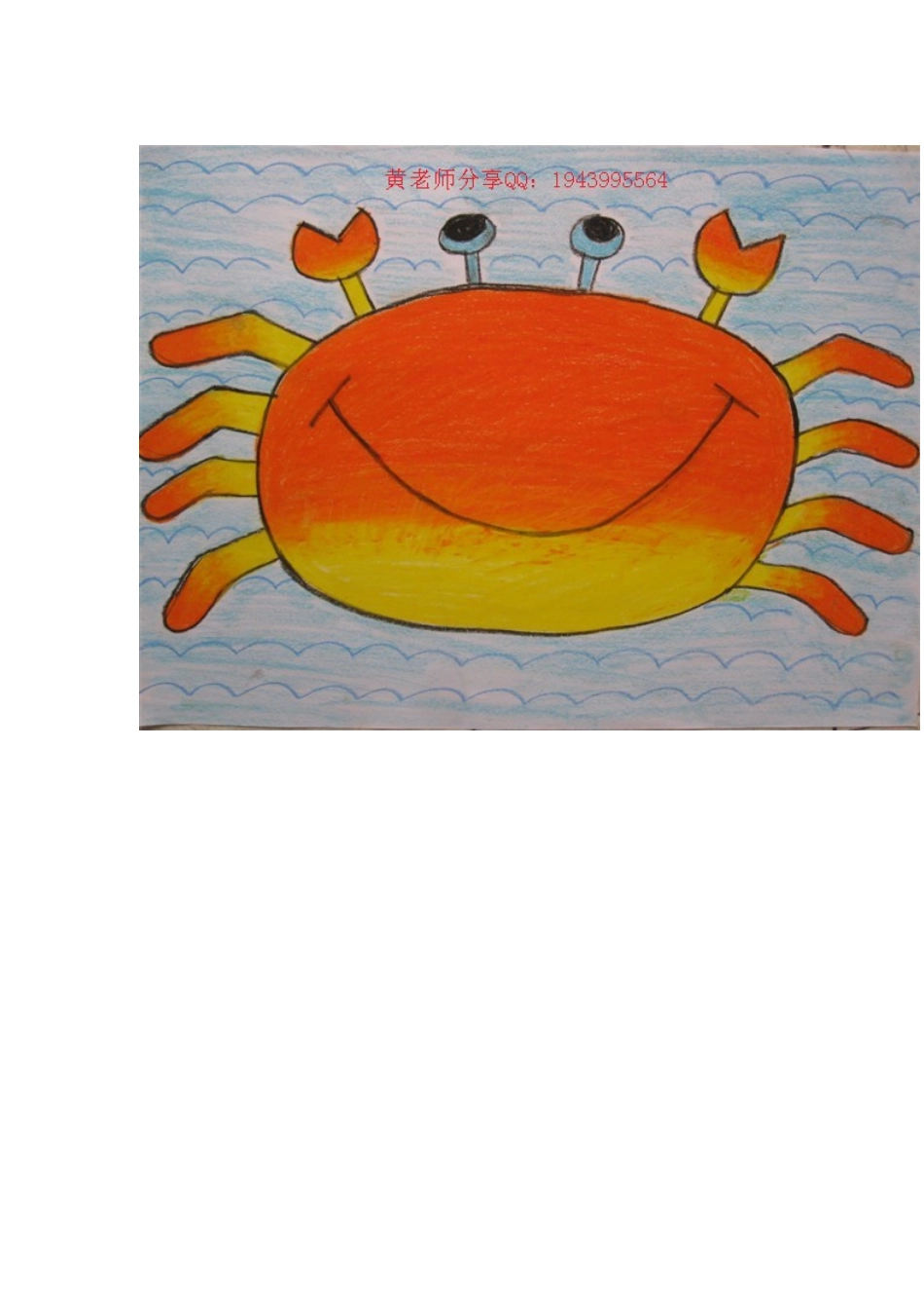 教学幼儿画画_第2页