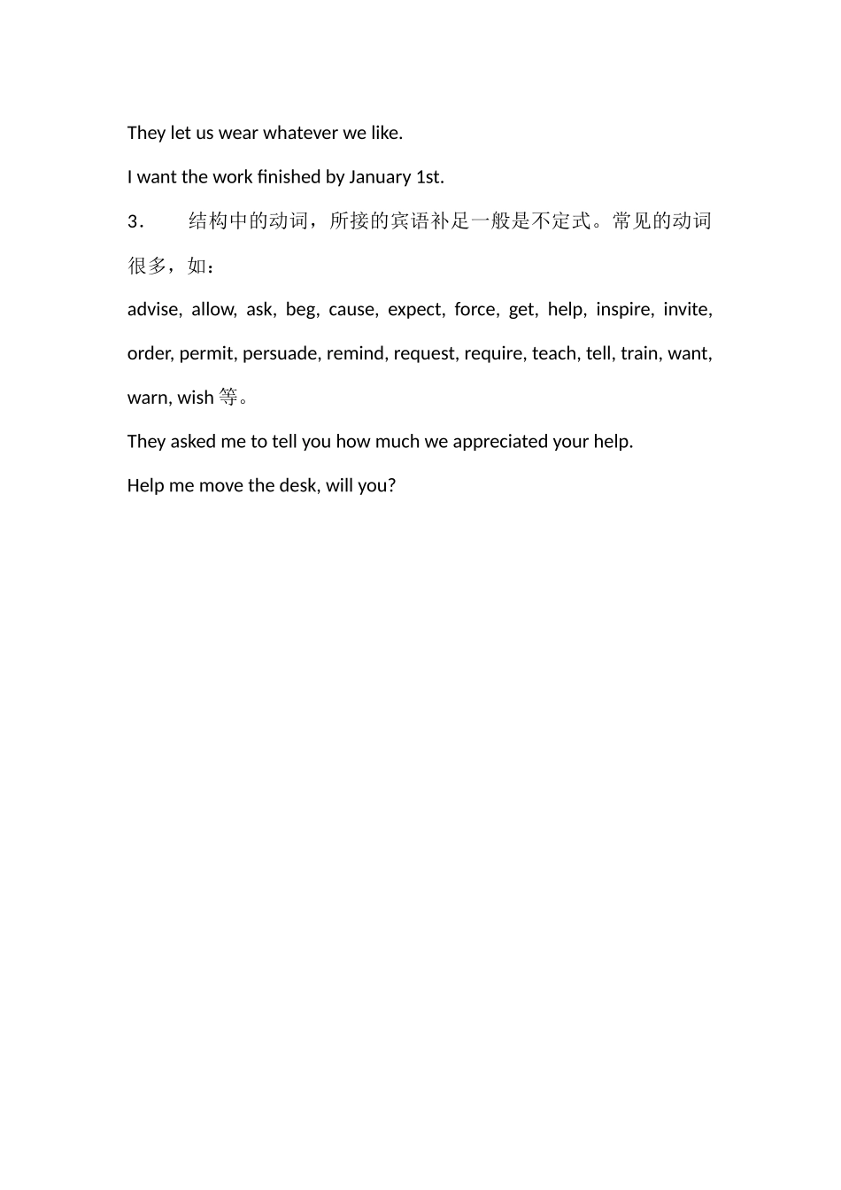 宾语补足语的概念和用法_第2页