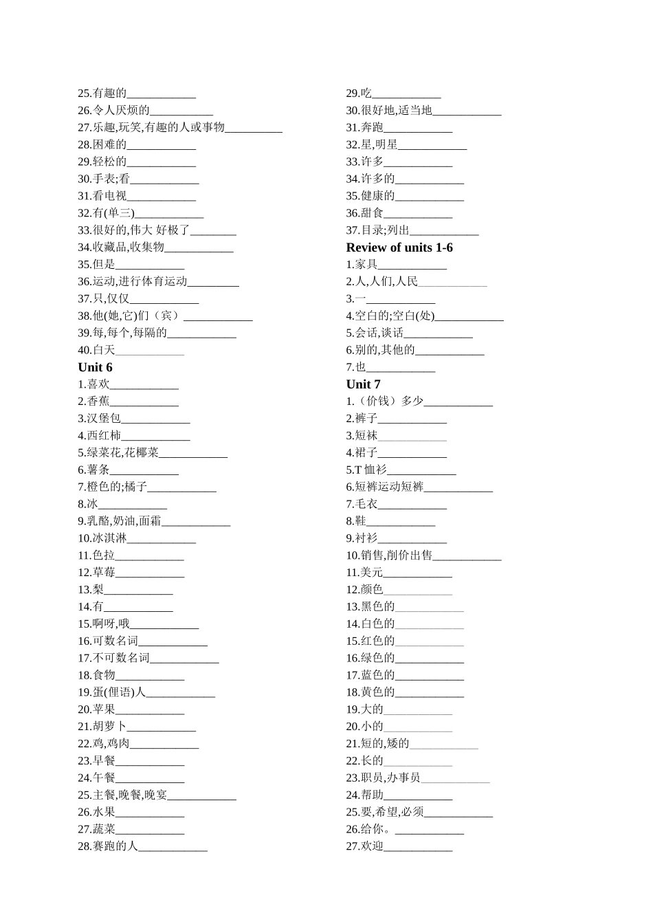 七年级上下册英语单词表人教版(汉语)_第3页