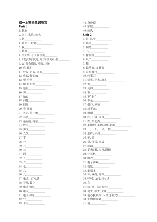 七年级上下册英语单词表人教版(汉语)