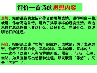 写景诗鉴赏方法