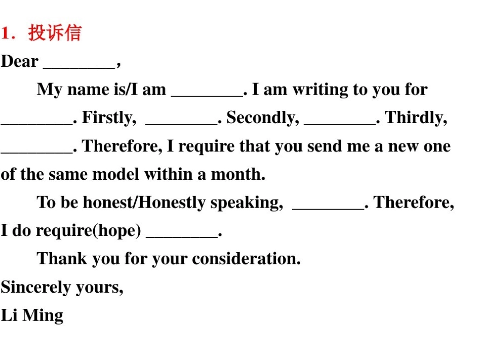 书信作文模版_第1页