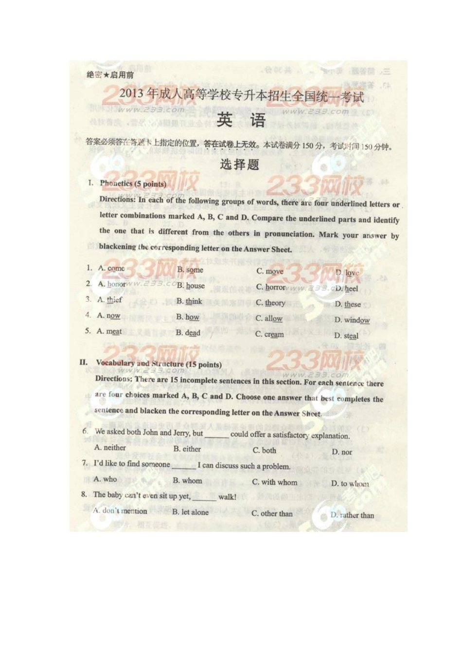 成人高考试题_第1页