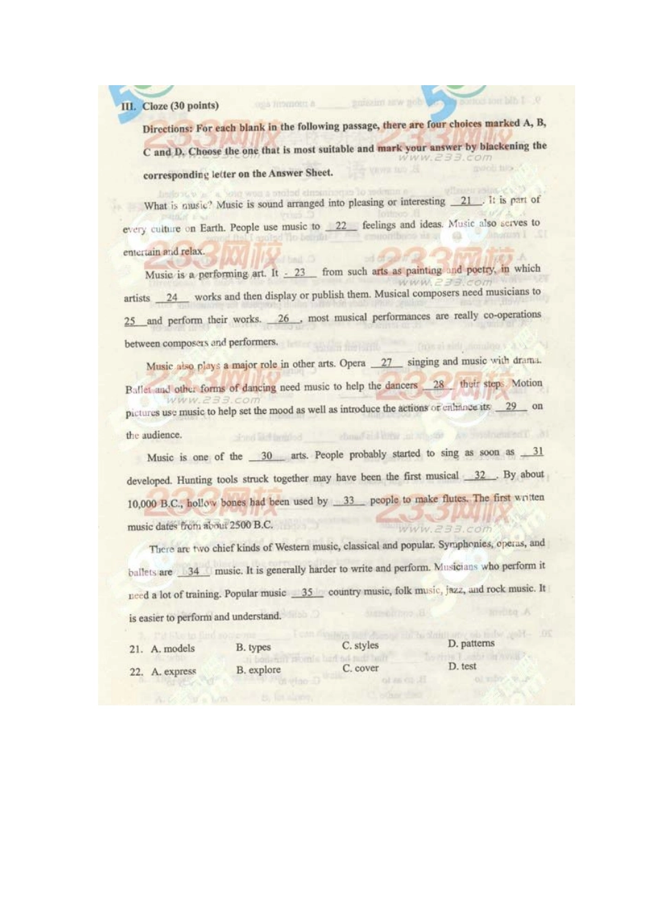 成人高考试题_第3页