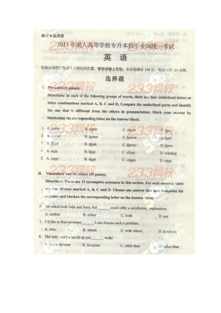 成人高考试题