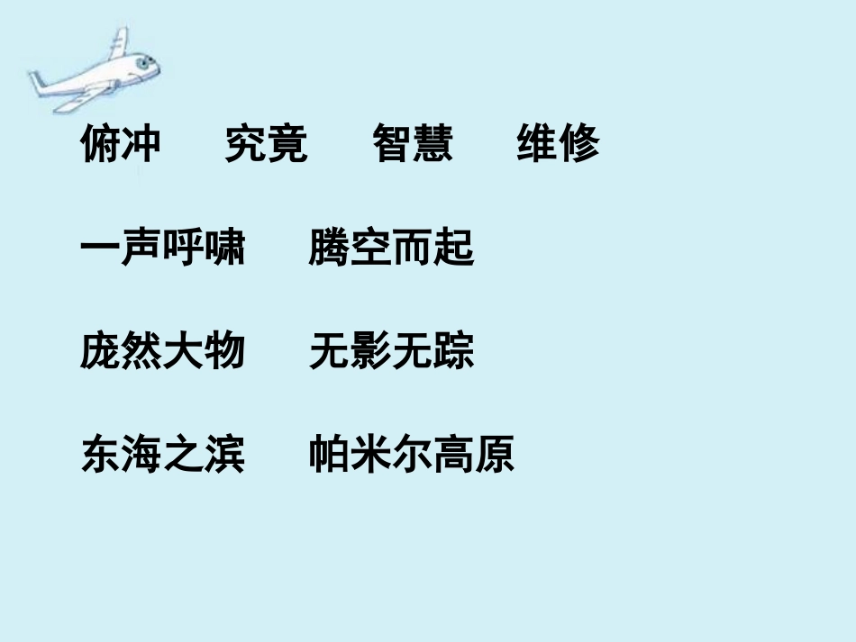 《航天飞机》课件_第2页