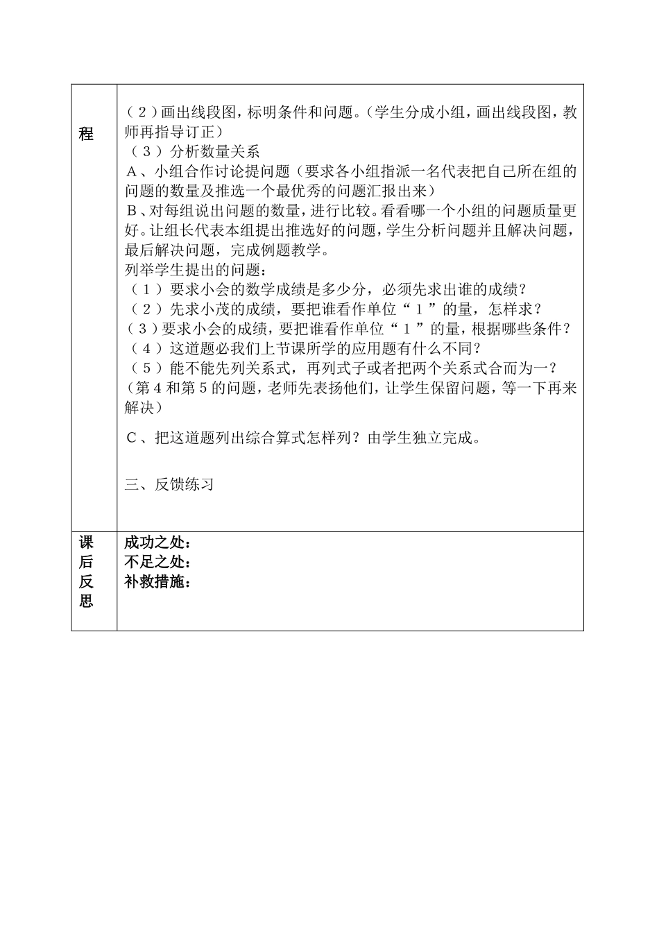 分数乘法的简便运算_第2页