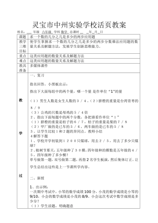 分数乘法的简便运算